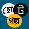 shortstorie18