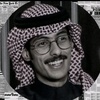 خالد