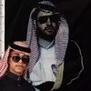 ,ًابوعكله ,ًالغيز🫡