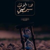 tqwa_alhajer