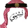 🦅 🇯🇴 NASHMI 🇯🇴 🦅
