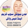 adanbeautycare