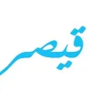 sezaralarab3