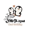 سيد نيل