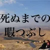 genboku_zuki