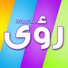 Roaa_show_رؤى_محمود