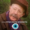 כל העדכונים על האח הגדול>>>>