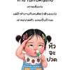 prariyaphon