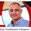 charalambossoleas