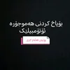 wastaebaniboyaxhche