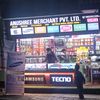 anushreemerchantpvtltd