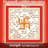 bhagya.jyotish