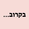 regev50