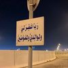 ﴿ وَ اغْفِرْ لِأَبِي ﴾