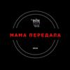 mama.peredala