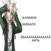 ehpochmak