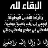 fakkarouafa