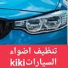 kiki_abd_elwadoud