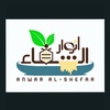 anwar_al_shefaa