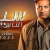 سيد الناس