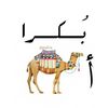مُحَمد