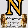 najeamalsaiah