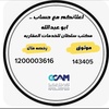 سلطان لتغطيات وتسويق العقارات