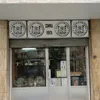coleccionismo_carthago