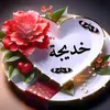 khadijamohamed596