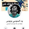 malsanosialdaif