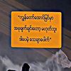thantshinaung32