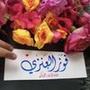 foz_al3nzi