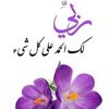 نبراس