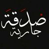 musulman.w.dz