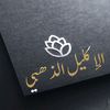 alakleel1