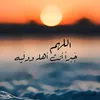 hashem_quraan1