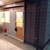 tsukadaplaning