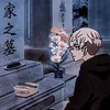 kamirusaki