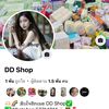 ເພຮ: DD Shop (ບໍ່ມີປາຍທາງ)