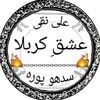 ishq_e_karbala00