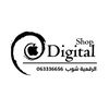 رقميه شوب