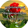 soe.naing035