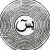 WARAKA_DAGA_ALQURANI_DABINCIKE