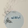 alghalih_