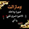 ayoomohamad