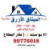 عقار المطـلاع |🇰🇼بـوسـند🌟