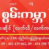 kyawsoelinn597