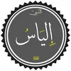 ibniilyas