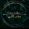 Watanigallery