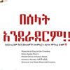 mashalah80